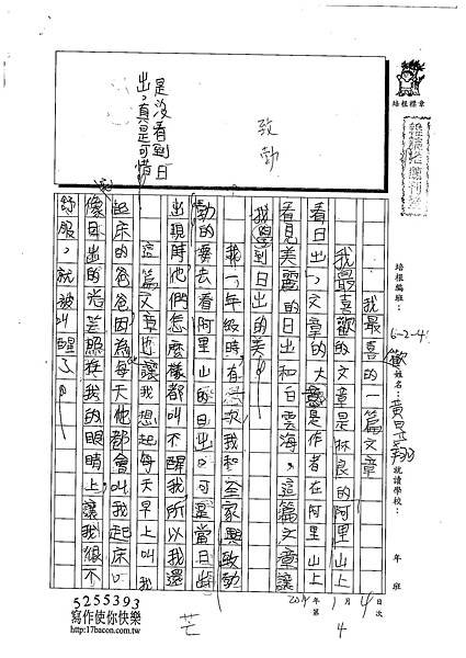 102W4304黃昱翔 (1)