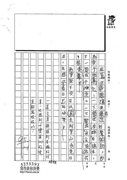 102W4304黃昱翔 (2)