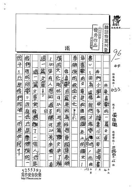 102W4304張佳閔 (1)