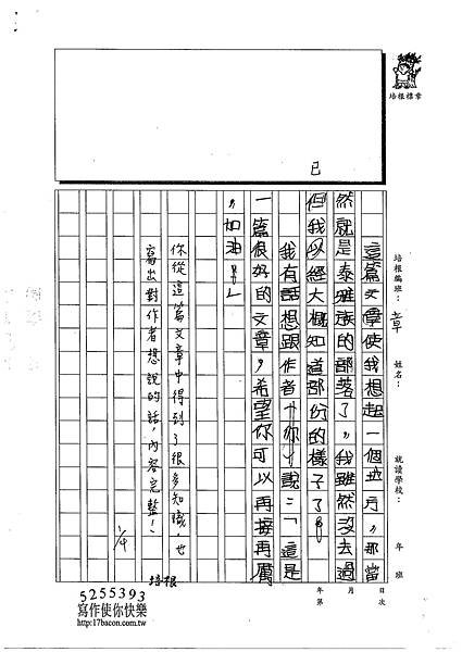 102W4304張佳閔 (2)