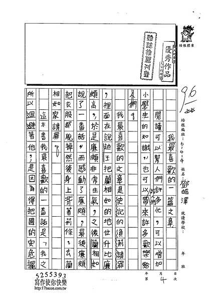 102W4304鄧皓澤 (1)