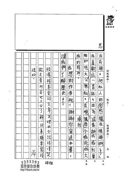 102W4304鄧皓澤 (2)