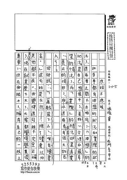 102W5304張峻睿 (1)