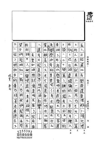 102W5304張峻睿 (2)