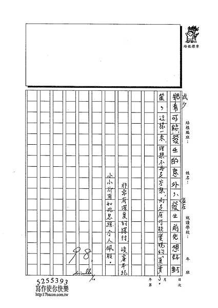 102W5304張峻睿 (3)