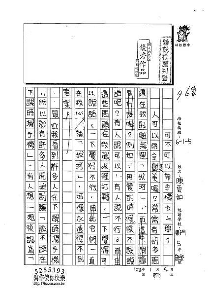 102W5304陳雲如 (1)