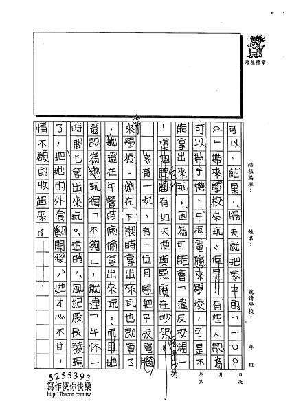 102W5304陳雲如 (2)