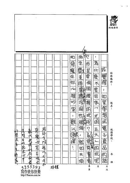 102W5304陳雲如 (3)