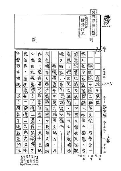 102W5304郭宜榛 (1)