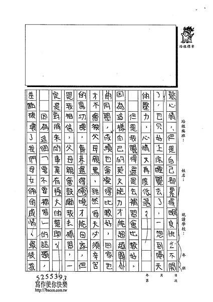 102W5304郭宜榛 (2)