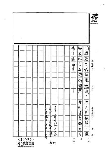 102W5304郭宜榛 (3)