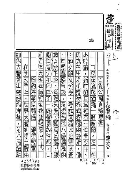 102W6304胡睿桐 (1)