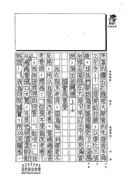 102W6304胡睿桐 (2)