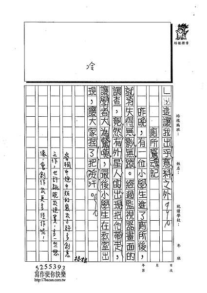 102W6304胡睿桐 (3)