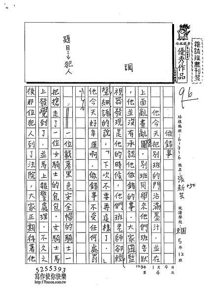 102W6304張新芸 (1)