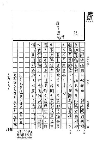 102W6304張新芸 (3)