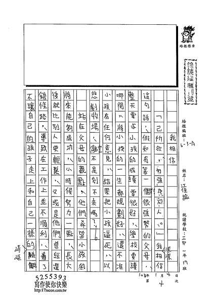 102WA304江佳諭 (1)