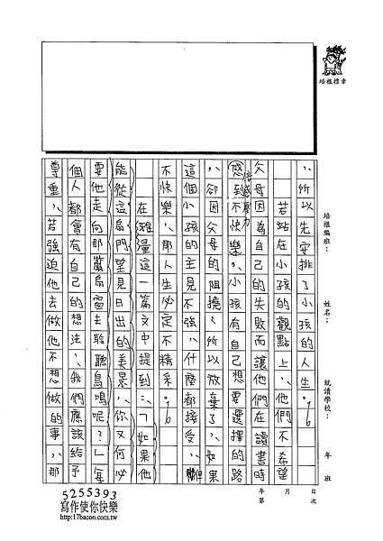 102WA304江佳諭 (2)