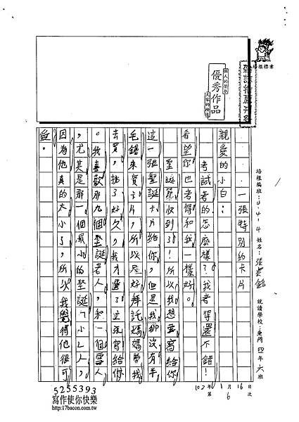 102W4306張宸銘 (1)