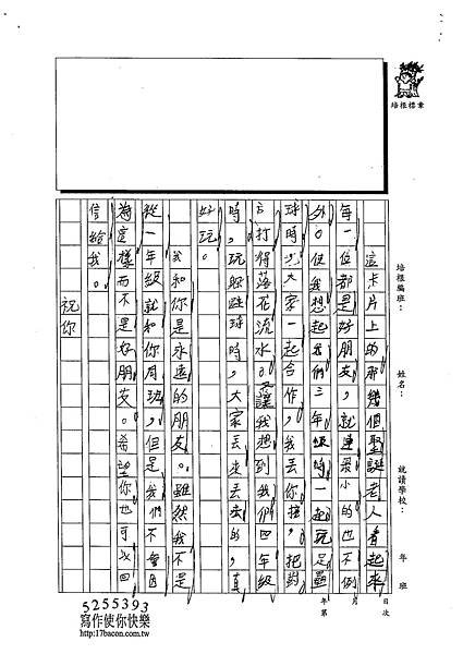 102W4306張宸銘 (2)