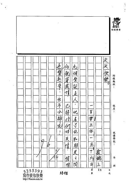 102W4306張宸銘 (3)