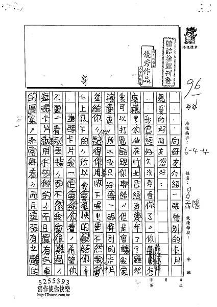 102W4306呂孟隆 (1)