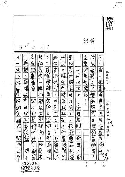 102W4306呂孟隆 (2)