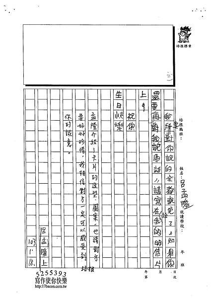 102W4306呂孟隆 (3)