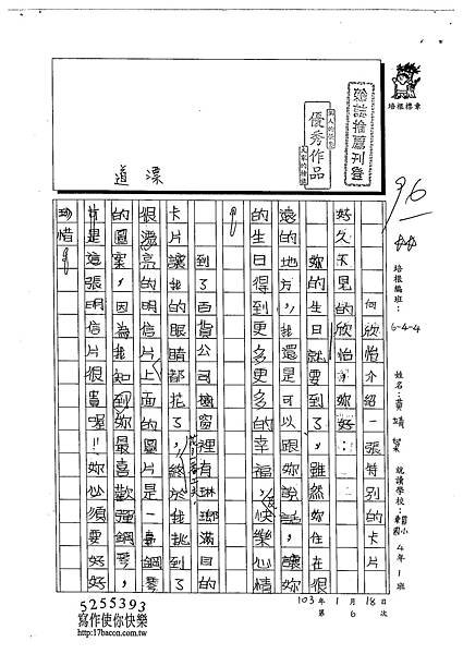 102W4306黃靖棻 (1)