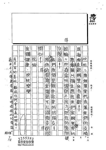 102W4306黃靖棻 (2)