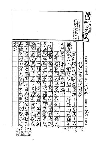 102WM306江宜軒 (1)