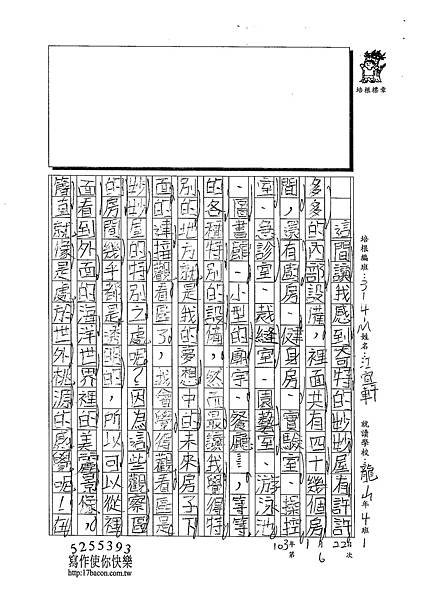 102WM306江宜軒 (2)