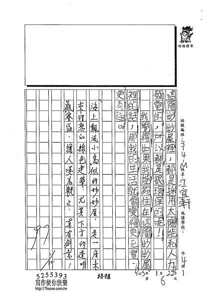 102WM306江宜軒 (3)