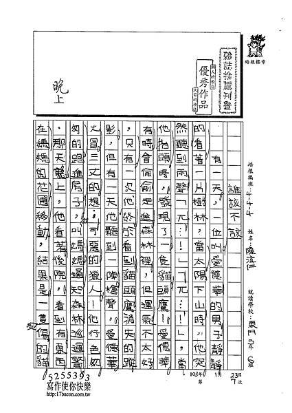 102W4307陳淳仁 (1)