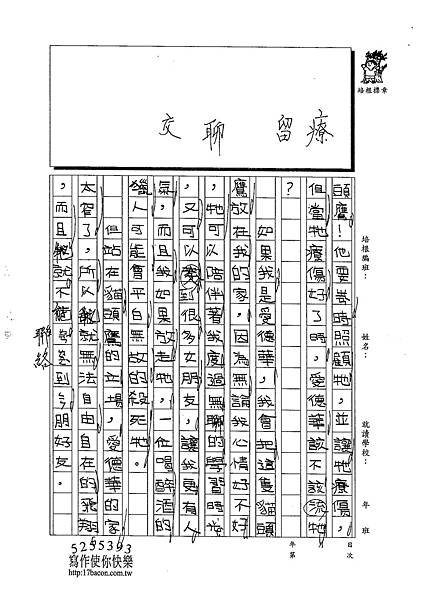 102W4307陳淳仁 (2)