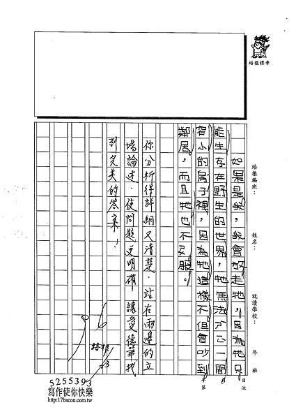 102W4307陳淳仁 (3)