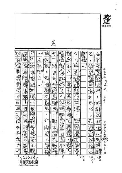 102W4307陳淳敏 (2)