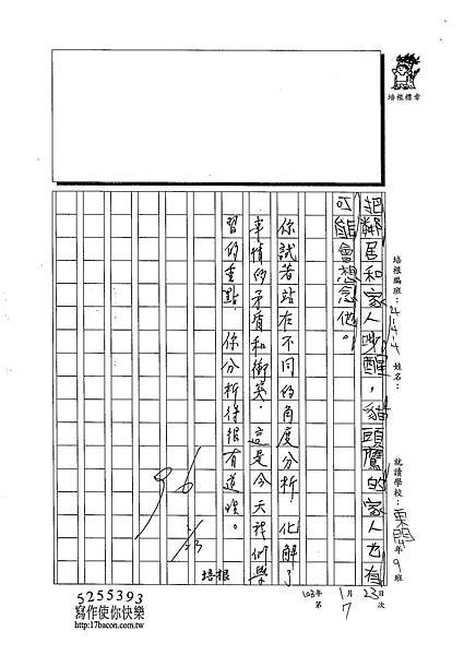 102W4307陳淳敏 (3)