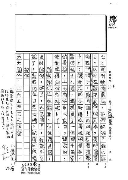 102W4306黃颽蓁 (2)