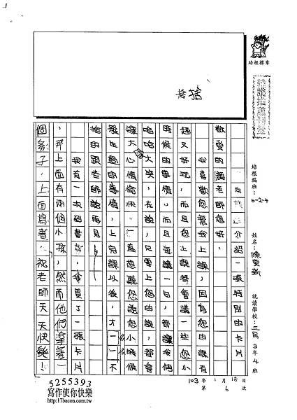 102W4306陳雯新 (1)