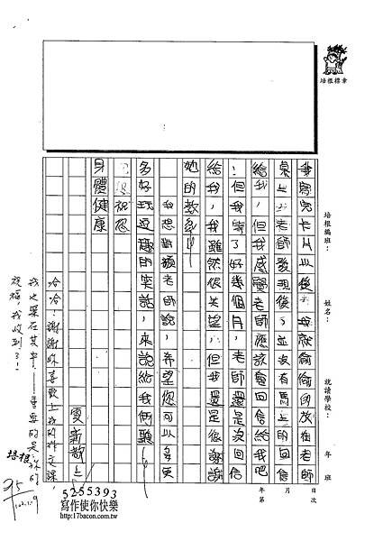 102W4306陳雯新 (2)