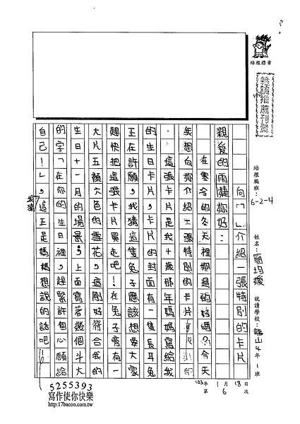 102W4306簡均嬡 (1)