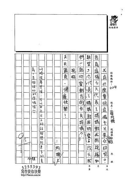 102W4306簡均嬡 (2)