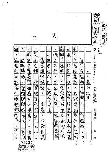 102W5306李亞綸 (1)