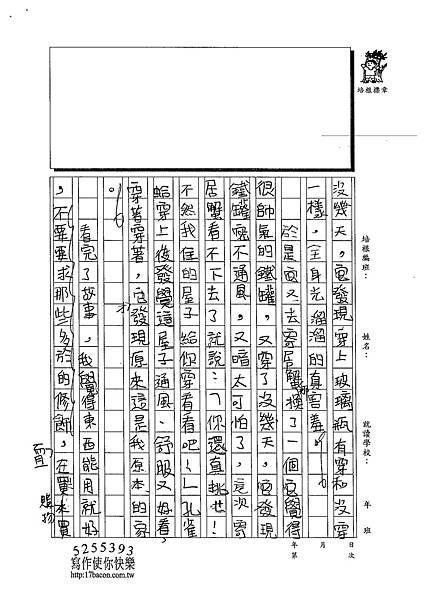 102W5306李亞綸 (2)