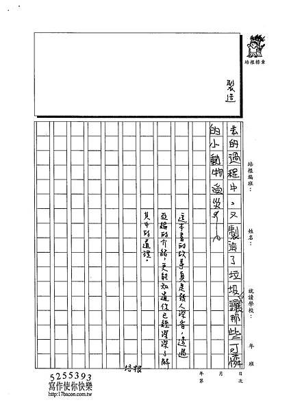 102W5306李亞綸 (3)