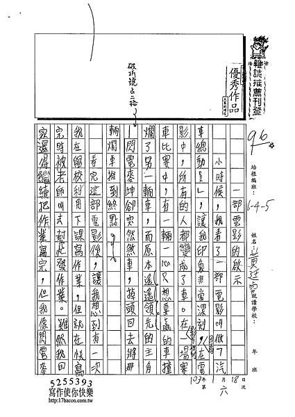 102W5306黃廷睿 (1)