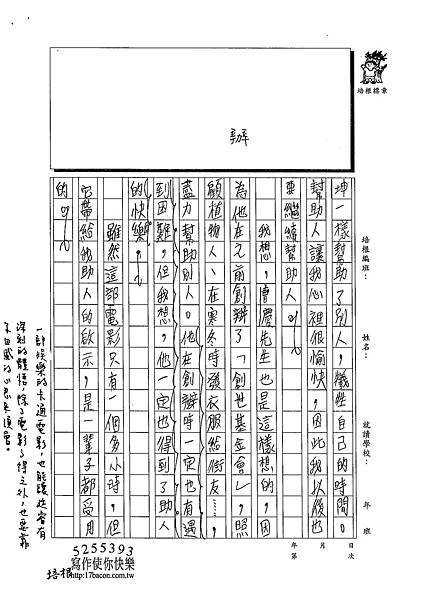 102W5306黃廷睿 (2)