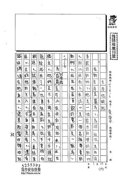 102W6306黃睿宇 (1)