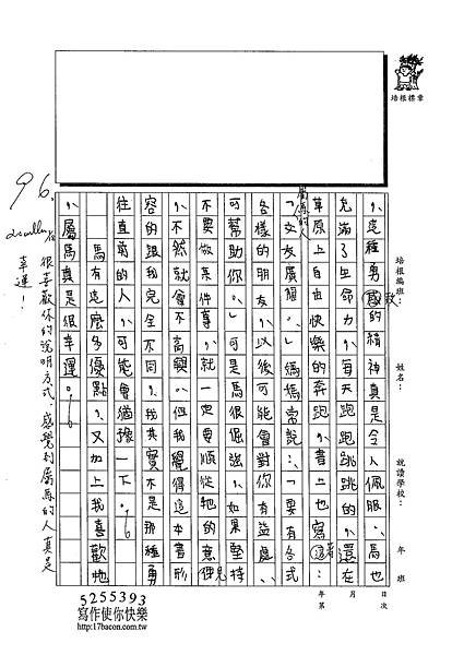 102W6306黃睿宇 (2)